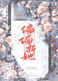 偏偏爱她全文免费阅读