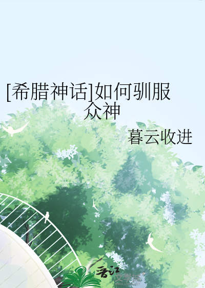 希腊神话中众神的首领