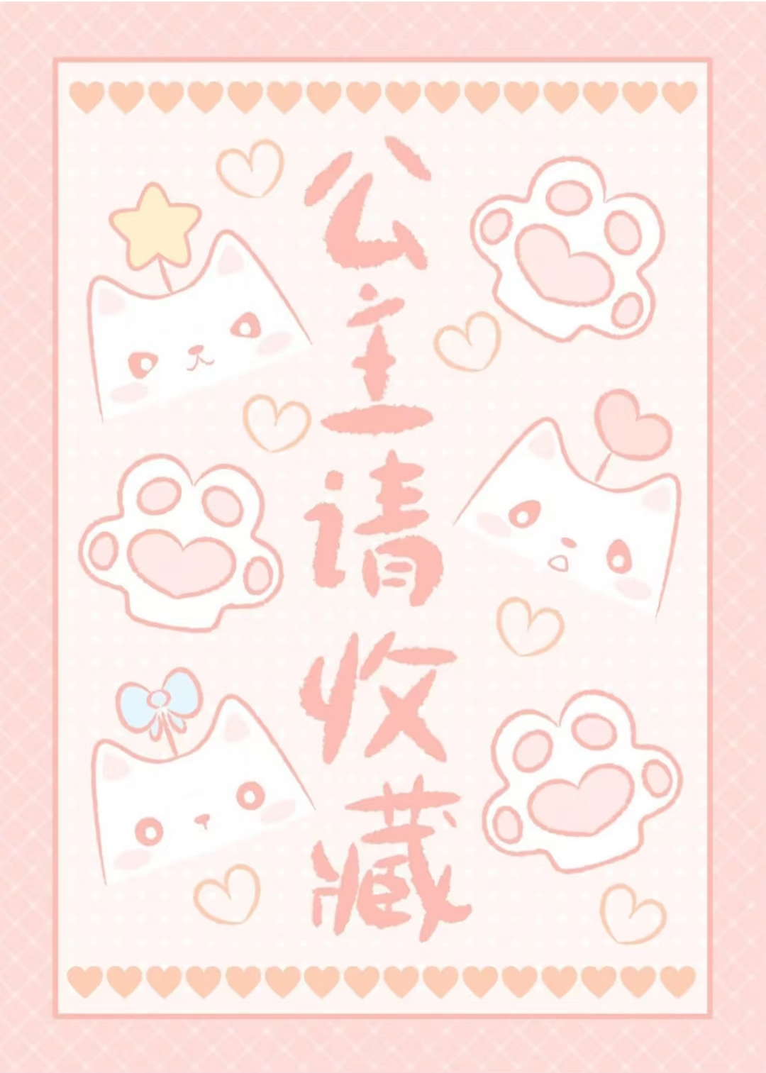 一场没有结局的报复