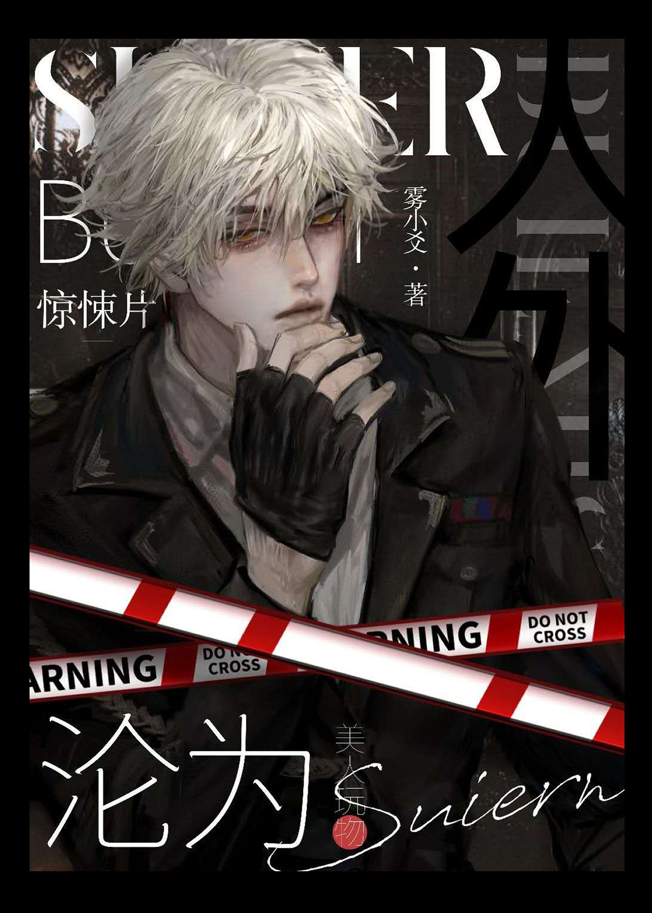 壮汉o直播撩遍恐游片场