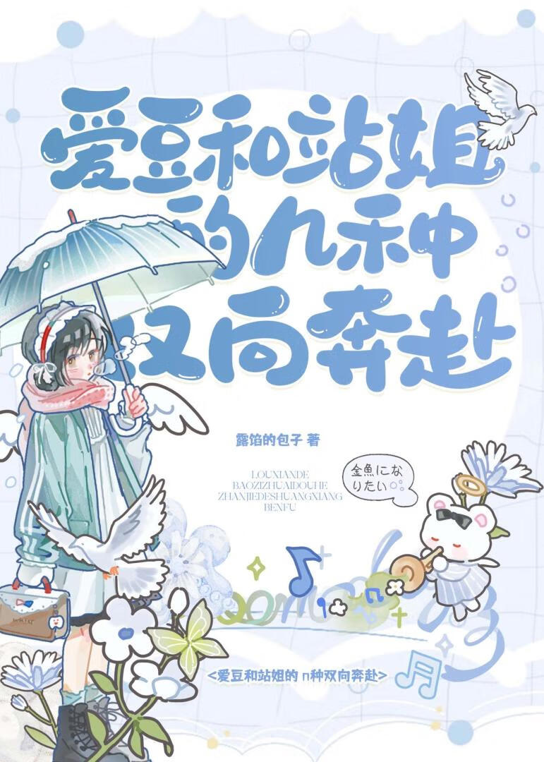 【韩娱】爱豆与站姐的N次相遇第二部