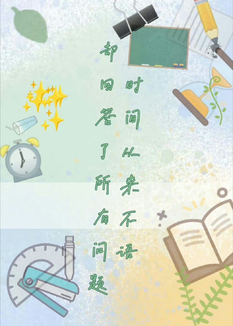 心里明白的越多