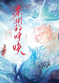 第五人格深渊的呼唤