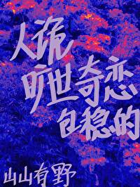 我在异界直播当鬼差