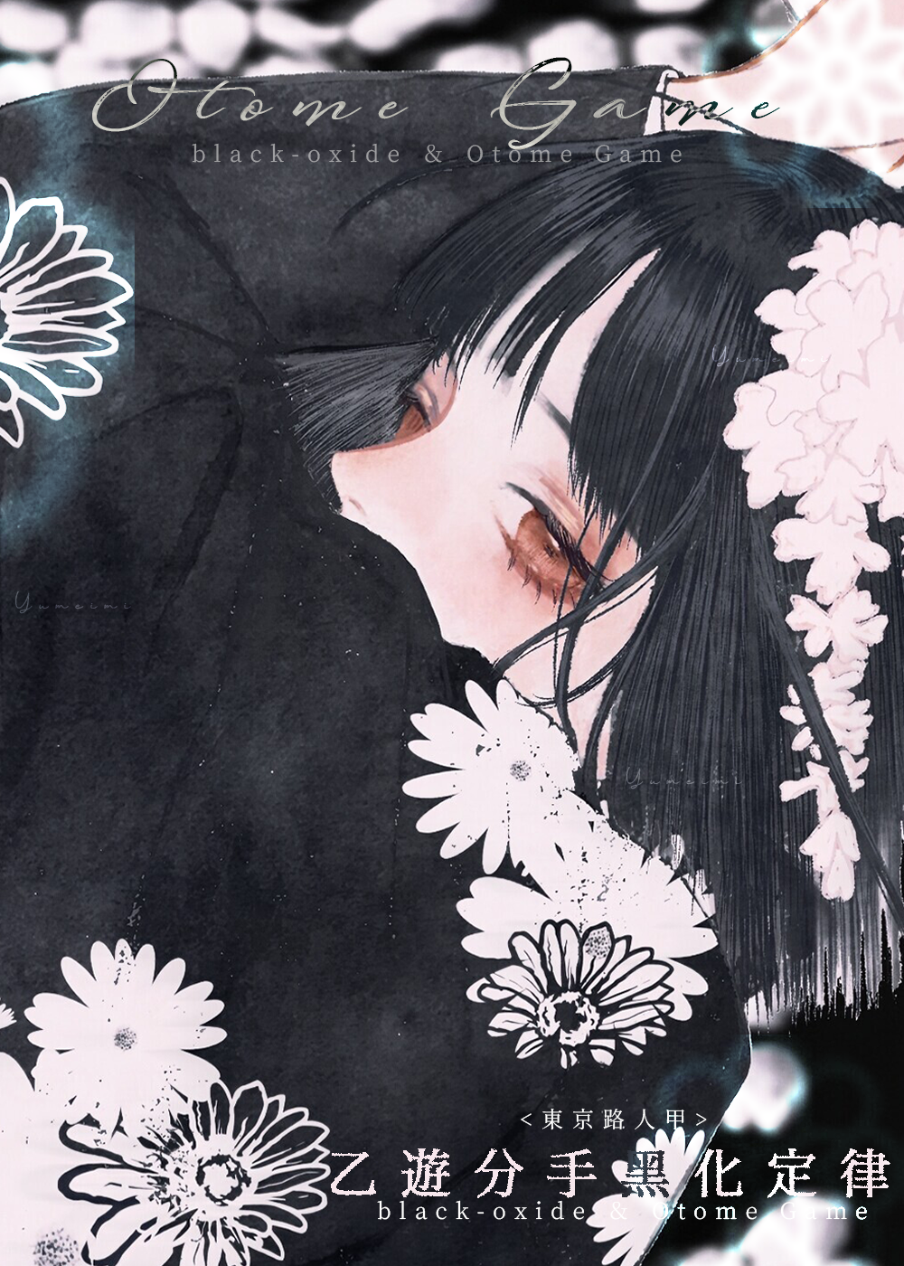 乙游分手黑化定律笔趣阁