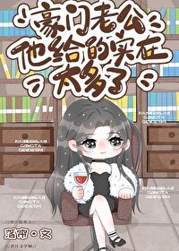 豪门老公得一送一