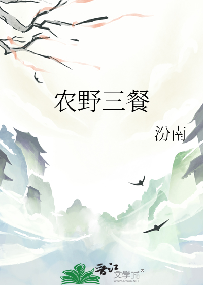 三餐野味吃到爆是什么生肖