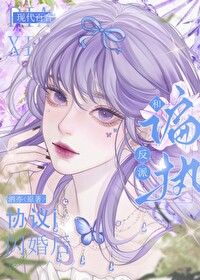 穿书后和疯美反派闪婚了免费阅读