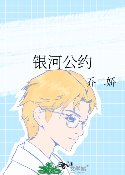 银河公链是什么传销吗